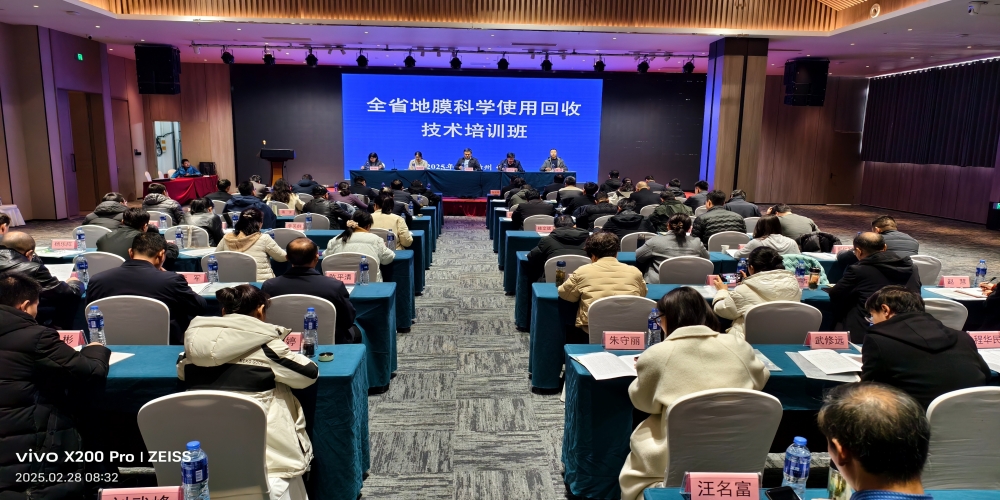 安徽省舉辦地膜科學(xué)使用回收技術(shù)培訓(xùn)班——綠葉集團參會作經(jīng)驗交流發(fā)言