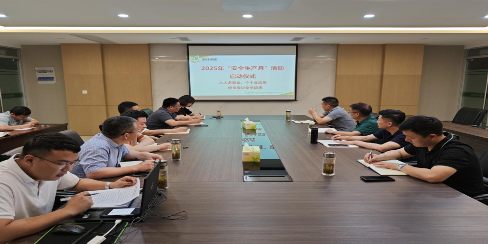 人人講安全、個(gè)個(gè)會(huì)應(yīng)急——綠葉集團(tuán)2025年“安全生產(chǎn)月”活動(dòng)開啟